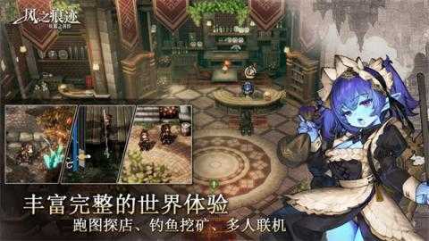 风之痕迹高效刷精力技巧