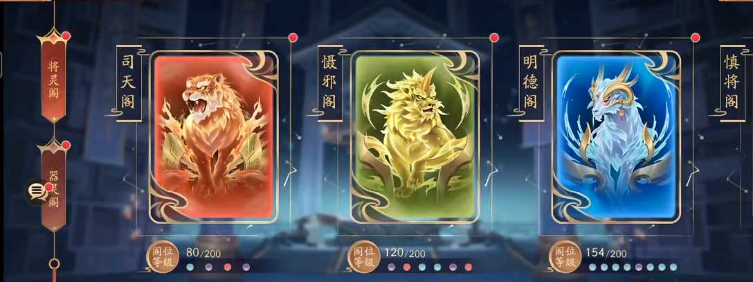 少年三国志2将灵什么开启