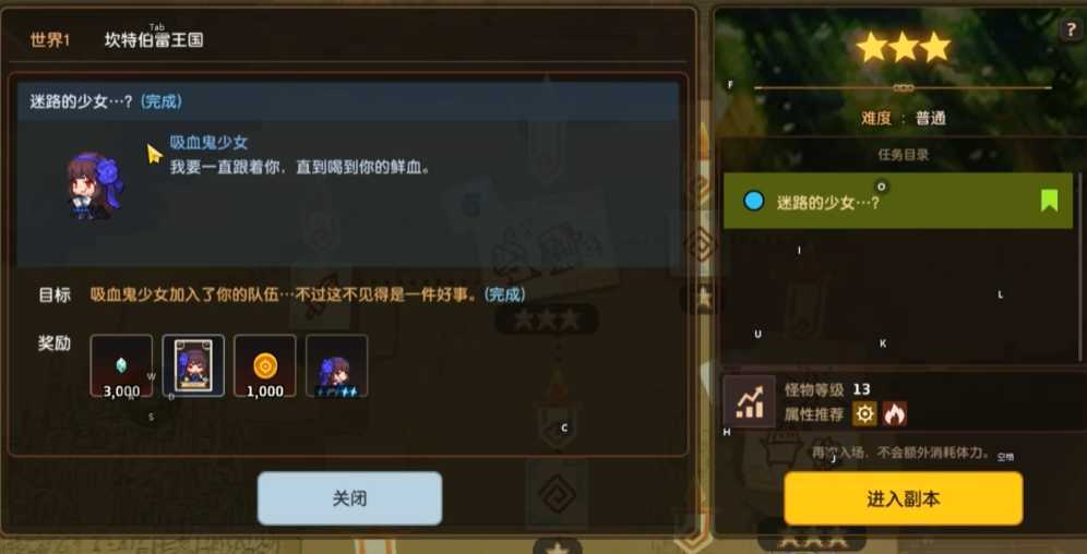 坎公骑冠剑世界1支线任务怎么做