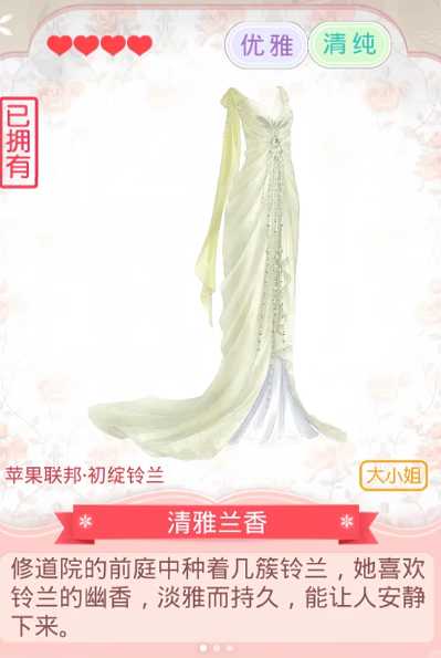 奇迹暖暖清雅兰香怎么获得