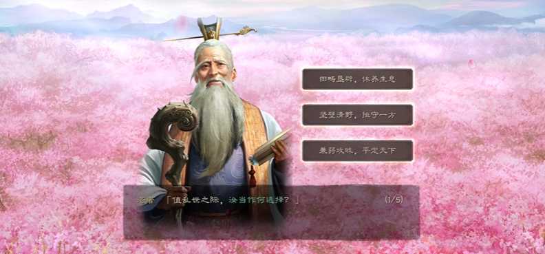 三国志战略版如何开局得英主