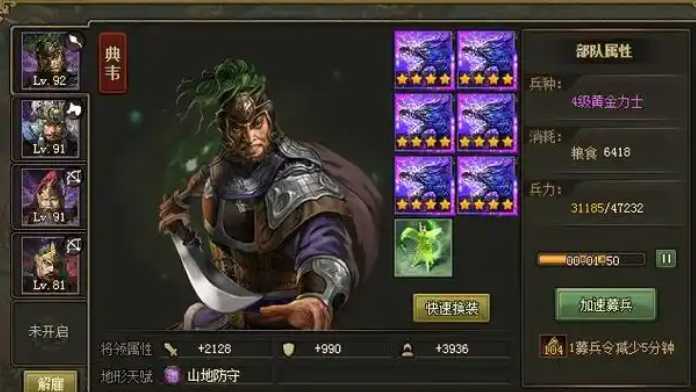 攻城掠地雷桐怎么过