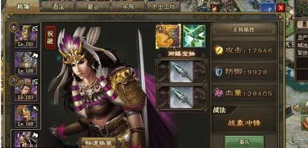 攻城掠地什么武将打祝融