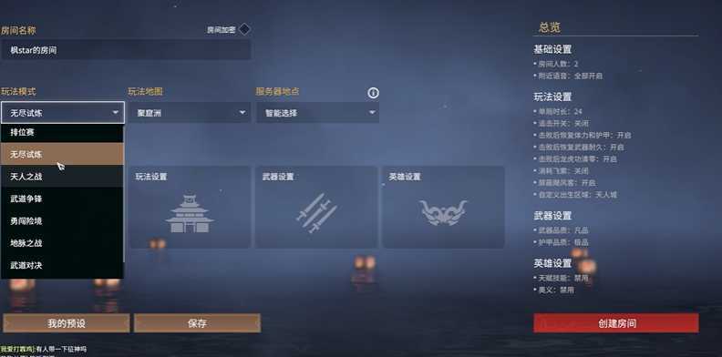 永劫无间solo怎么开