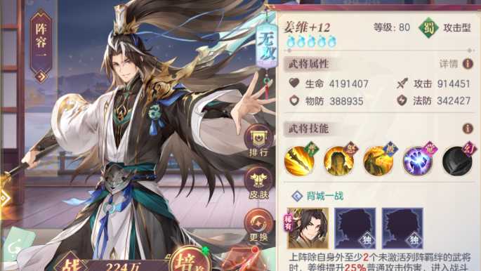 三国志幻想大陆最强姜维阵容怎么搭配