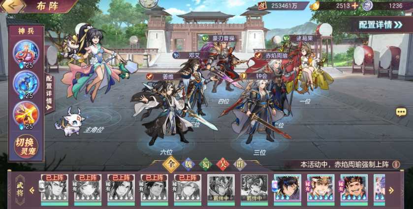 三国志幻想大陆站位有什么技巧