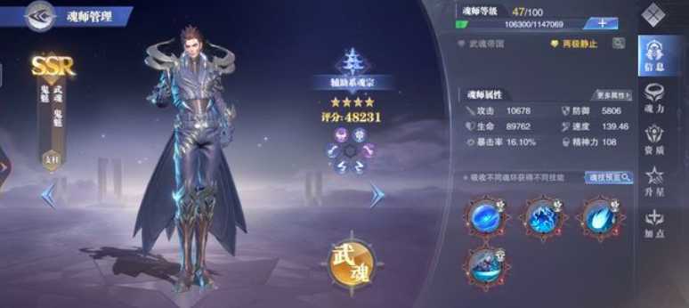 斗罗大陆魂师对决三辅助阵容怎么打