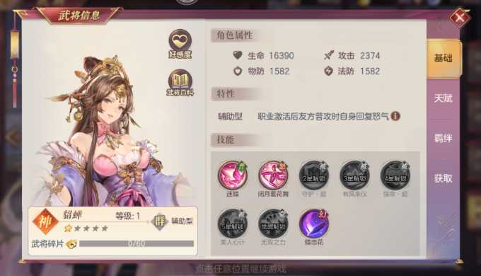 三国志幻想大陆群雄逐鹿阵容怎么搭配