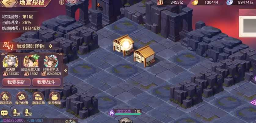 三国志幻想大陆地宫怎么玩