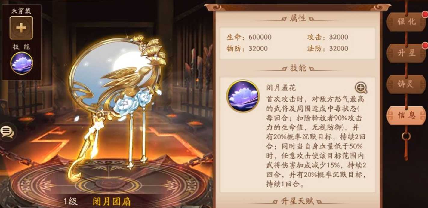 少年三国志二蜀国金神兵怎么配