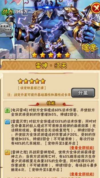 少年三国志金宠什么好