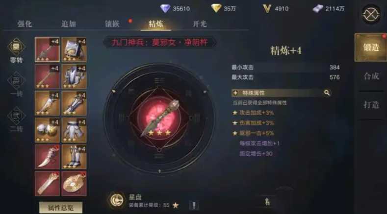 新盗墓笔记开局选什么装备