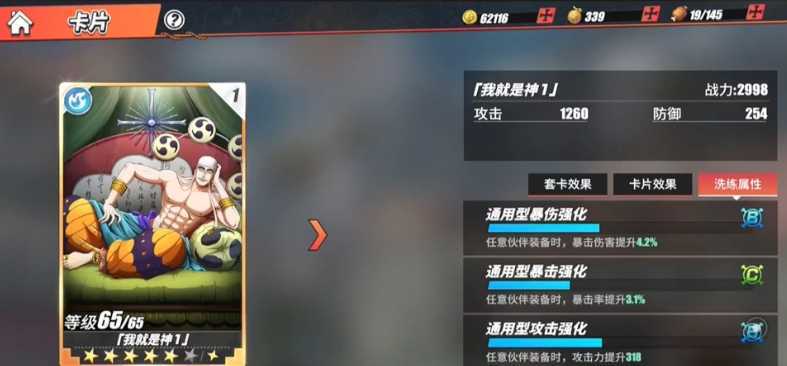 航海王热血航线如何快速提升战力