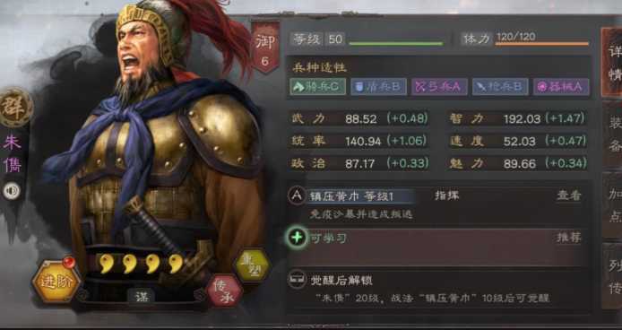 三国志战略版周瑜朱儁怎么玩