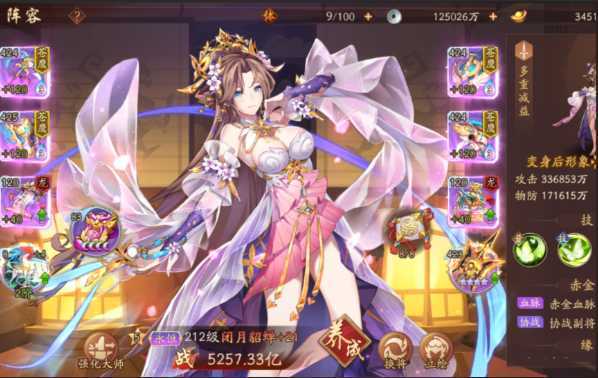 少年三国志2赤金貂蝉怎么搭配