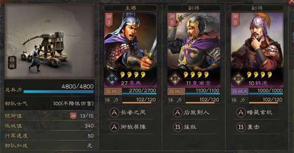 三国志战略版怎么保护机械攻城