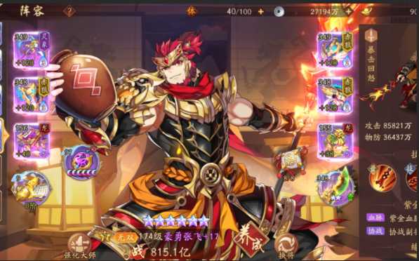 少年三国志2蜀国最强阵容合击怎么搭配