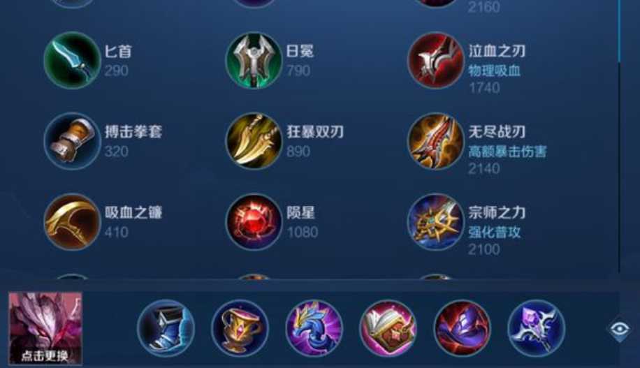王者荣耀干将怎么出装