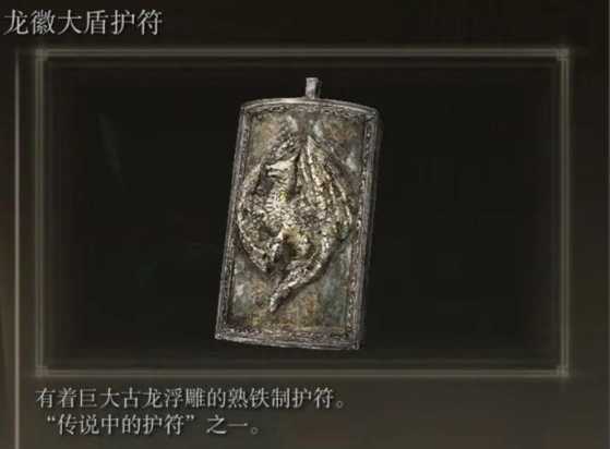 艾尔登法环力量战士护符推荐什么