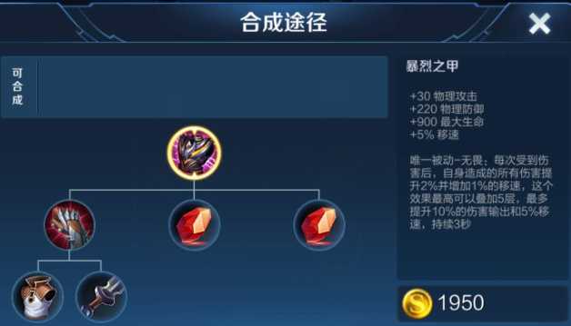 王者荣耀万爆铠打野出装有哪些推荐
