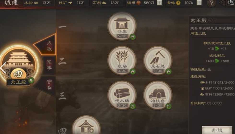 三国志战略版如何快速获得材料