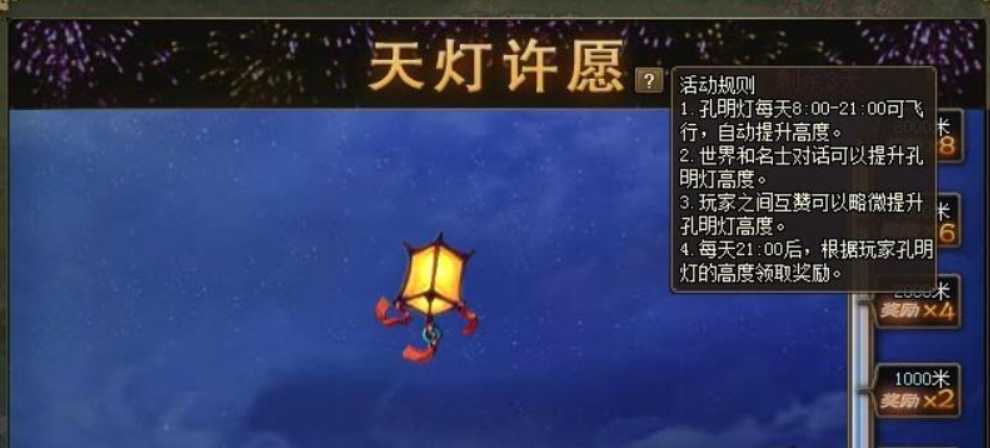 攻城掠地许愿是什么