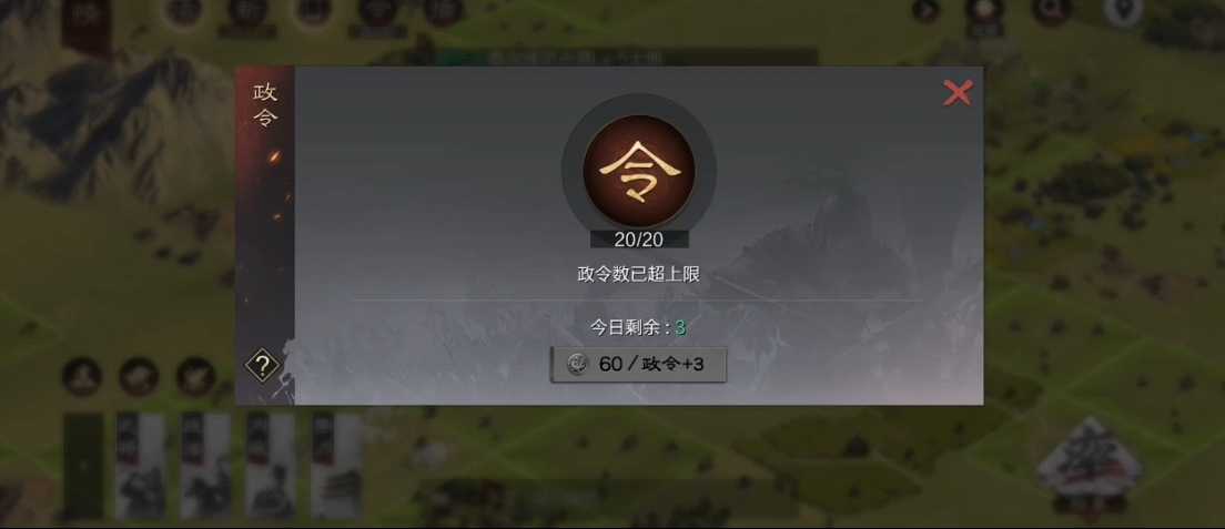 率土之滨政令后期怎么用