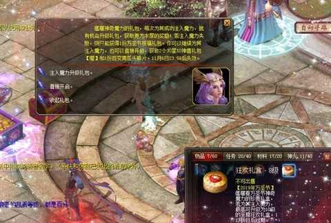 魔域神祈之泪怎么获得