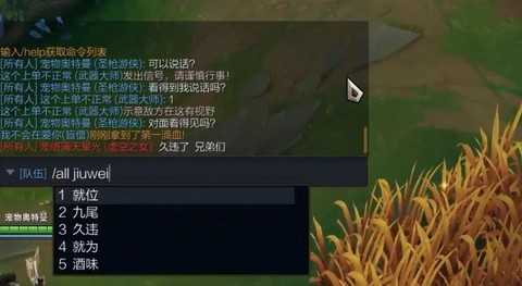 英雄联盟怎么和所有人说话