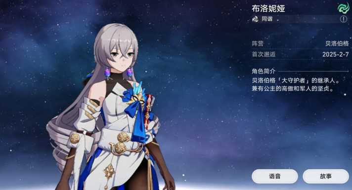 崩坏星穹铁道自选五星哪个厉害