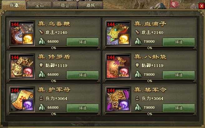 攻城掠地修罗盾牌技能是什么