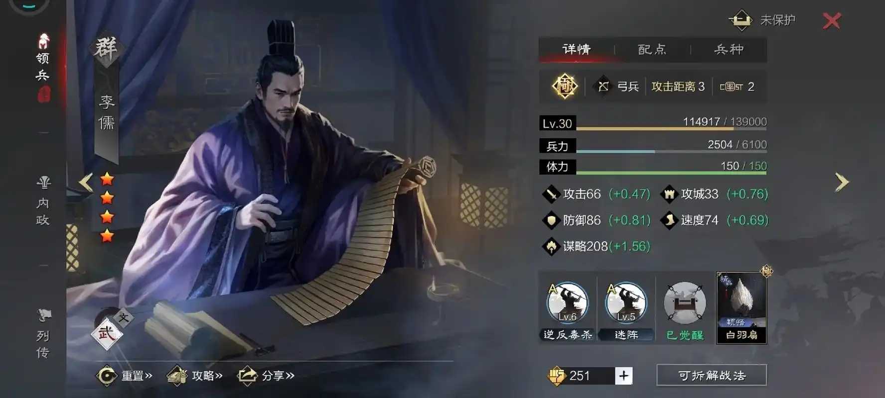 率土之滨李儒和灵帝哪个好