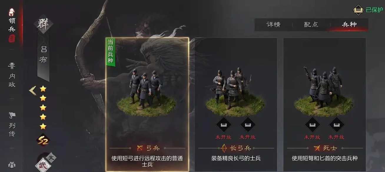率土之滨前锋前期怎么玩