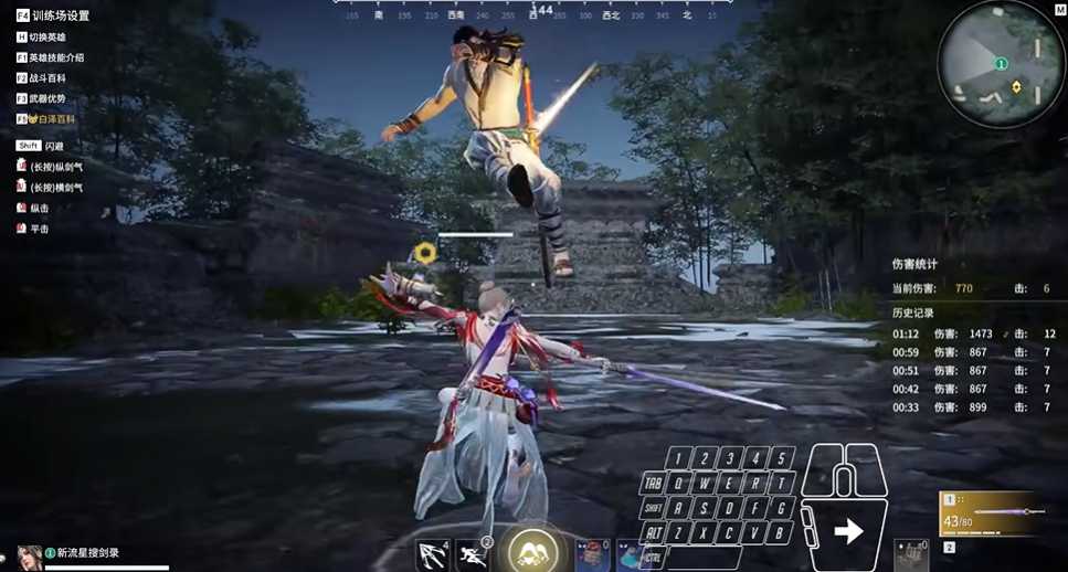 永劫无间长剑bsb怎么躲