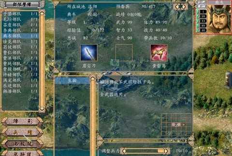 三国群英传4如何获得