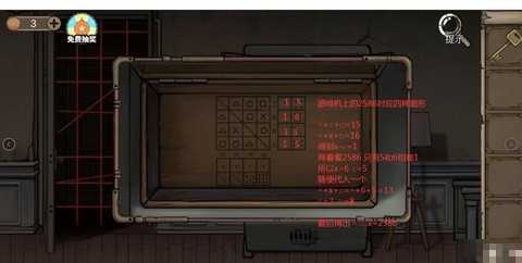 密室逃脱8六关怎么过