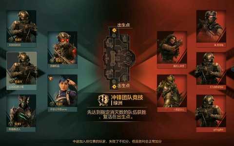 使命召唤ol战队怎么加