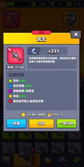 弹壳特攻队哪套装备比较好用