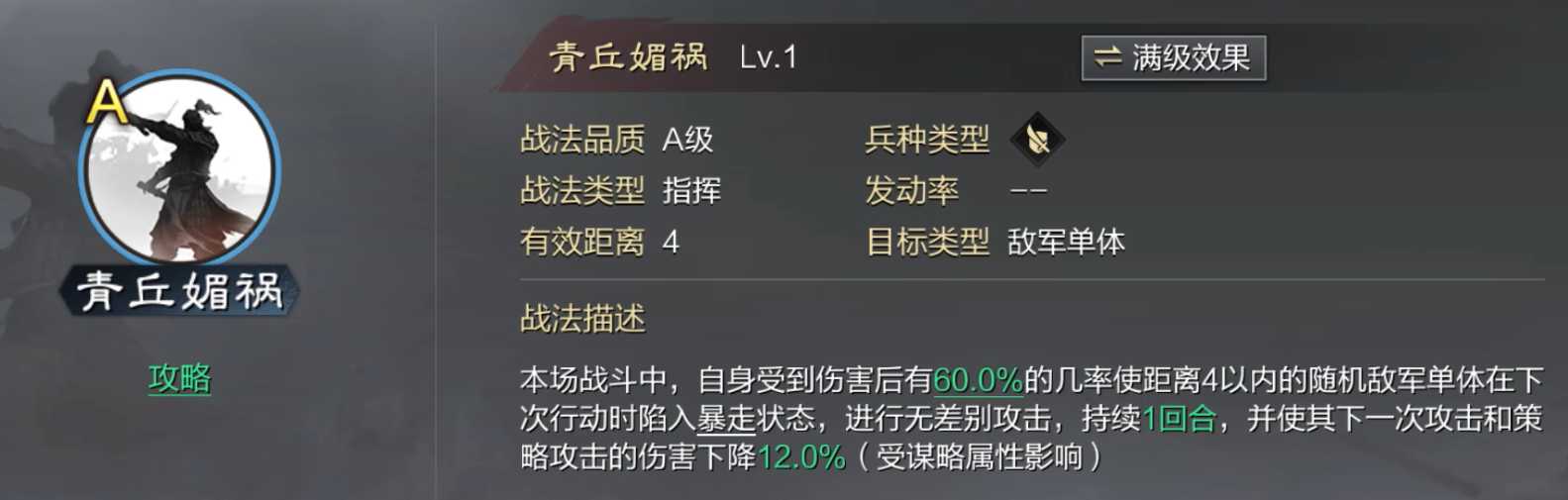 率土之滨妲己怎么带技能