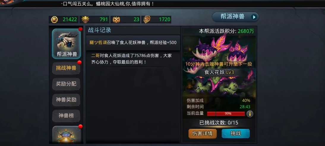 乱斗西游花妖输出用什么经文好
