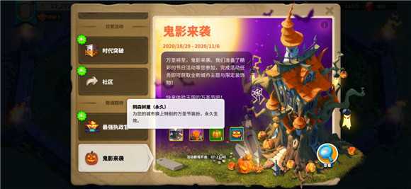 万国觉醒阴森树屋怎么用