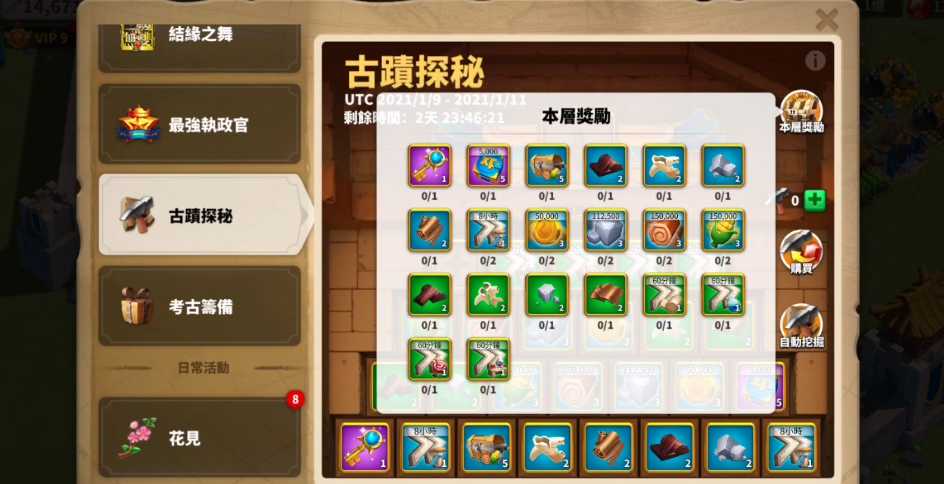 万国觉醒古迹探秘如何玩