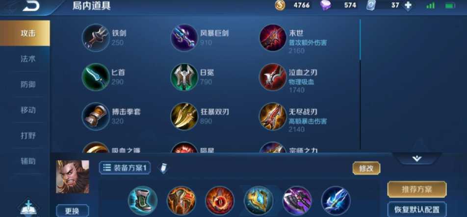 王者荣耀最佳出装标准是什么