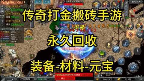 热血传奇手游怎么赚钱