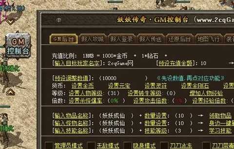 传奇私服怎么添加药