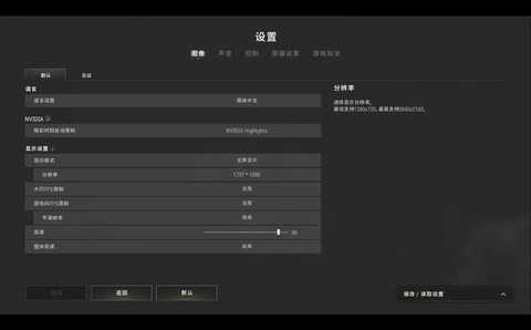 绝地求生怎么返回桌面