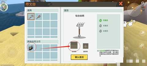 迷你世界怎么附好魔