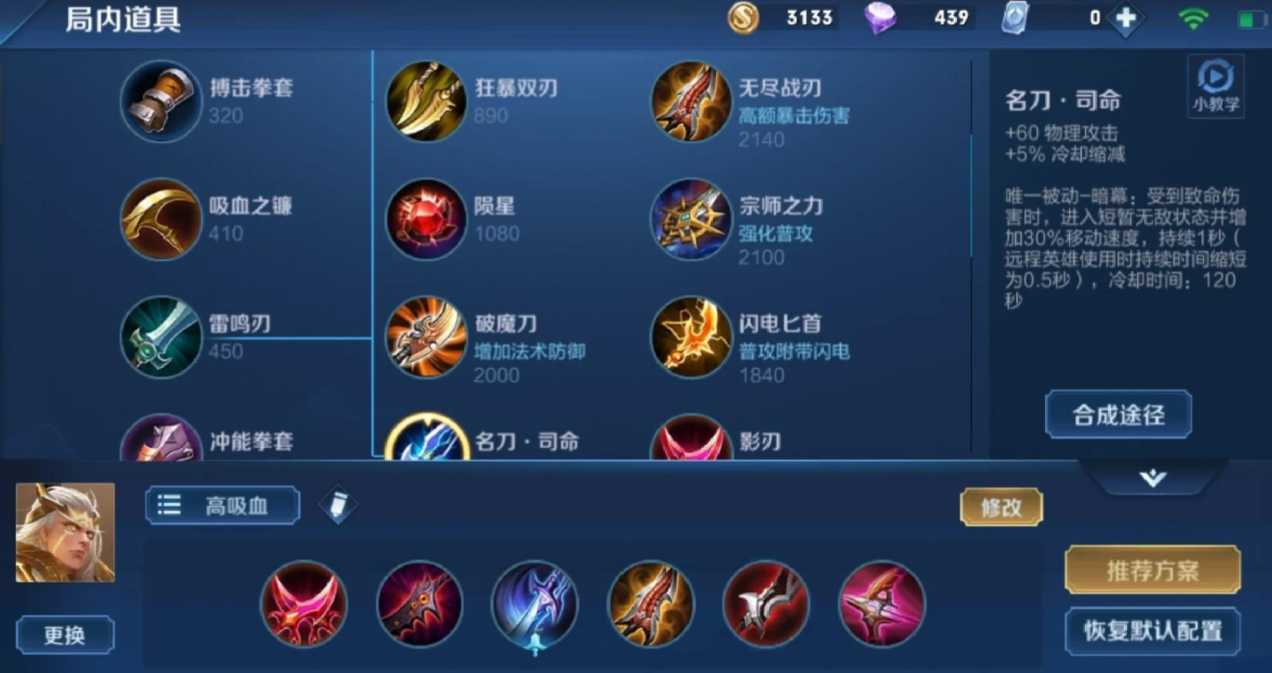 王者荣耀后羿出装最新是什么