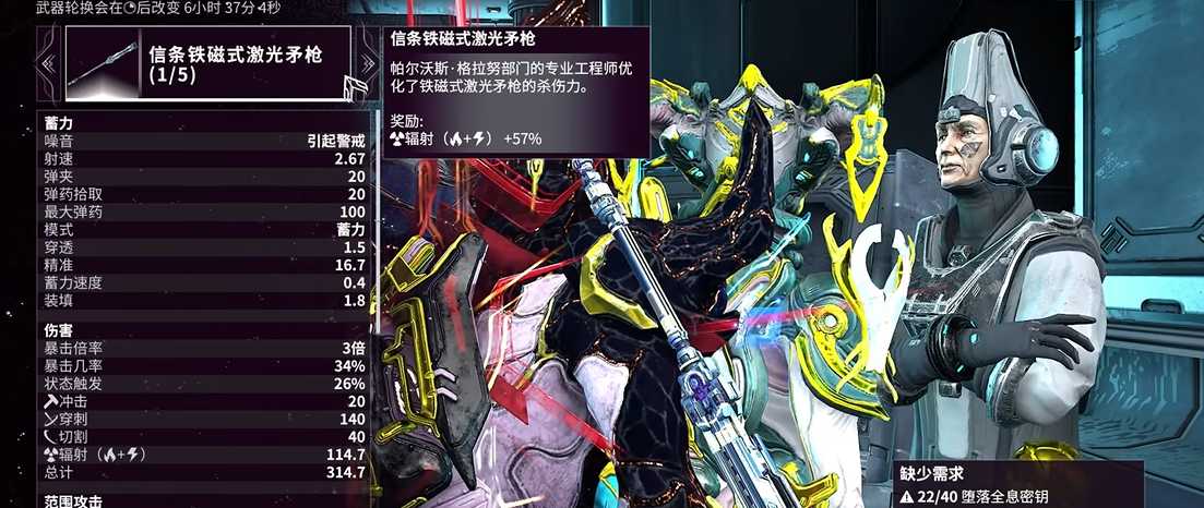 星际战甲十段武器怎么选