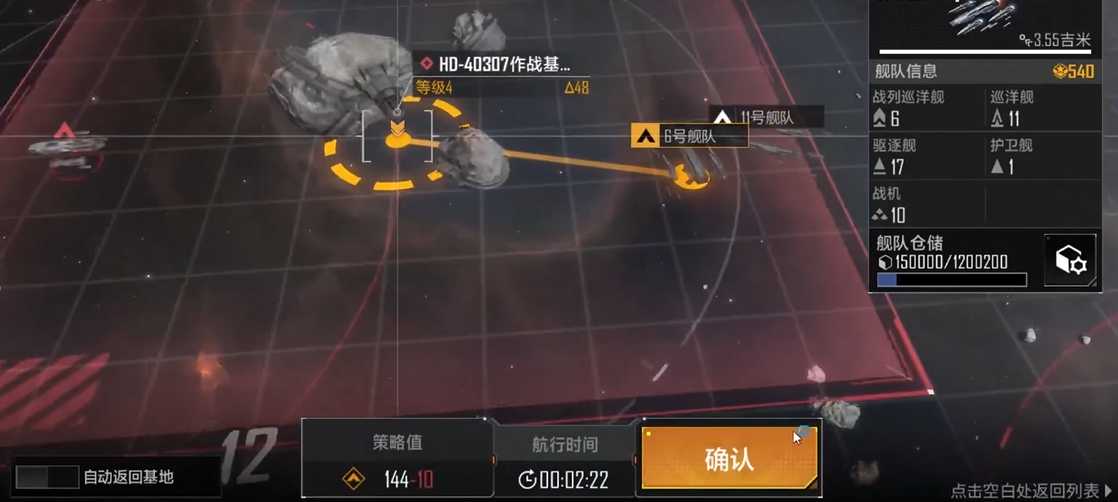 无尽的拉格朗日4级基地怎么配兵
